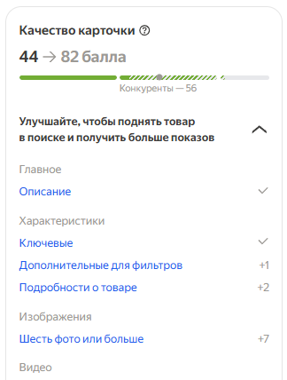 После улучшения